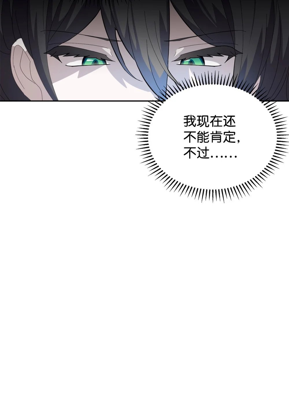 29 好孩子症候群75