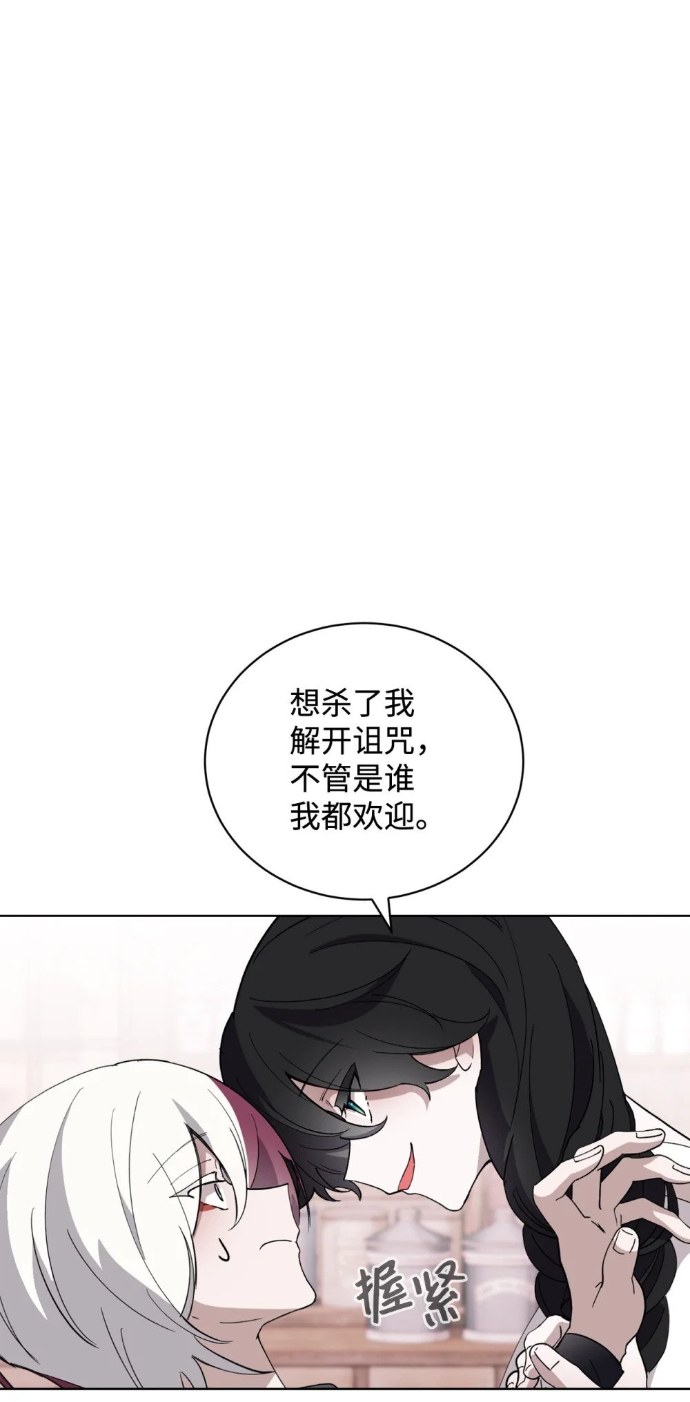 45 诅咒纹57