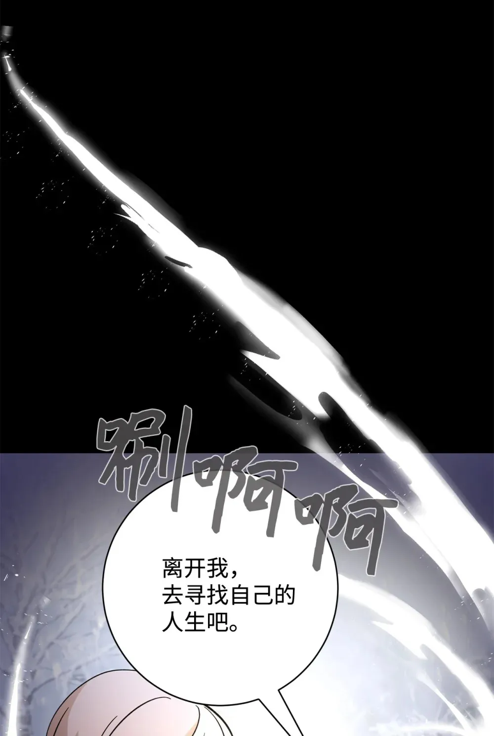 72 给他自由72
