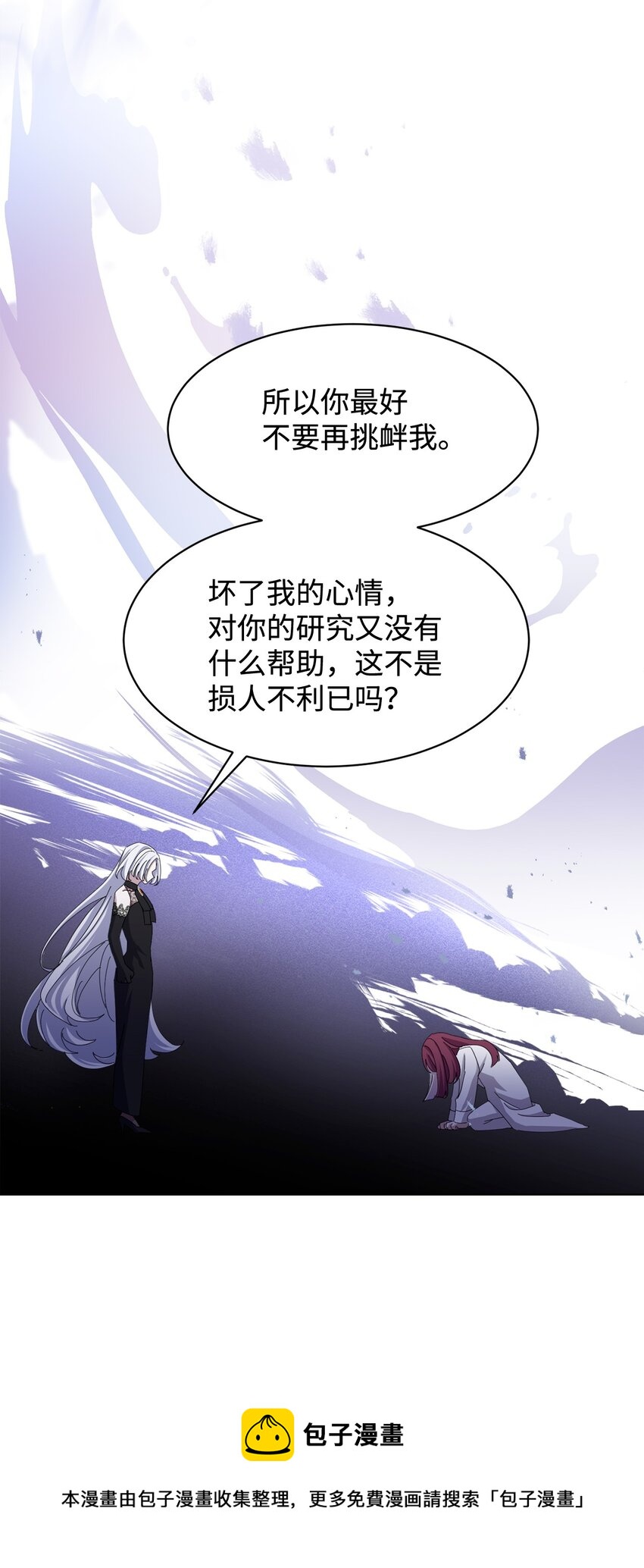 04 吸血鬼的眷属99