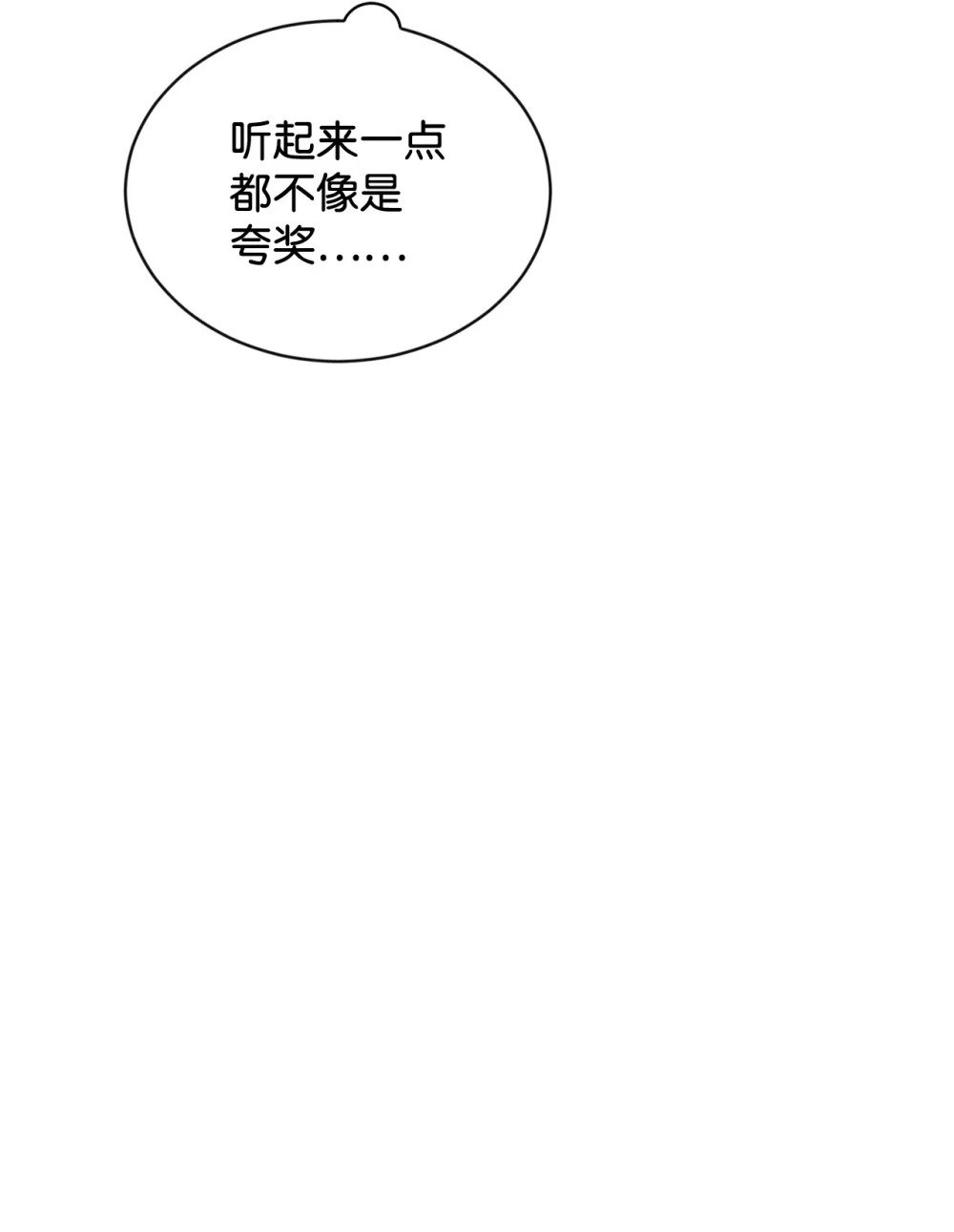 29 好孩子症候群97