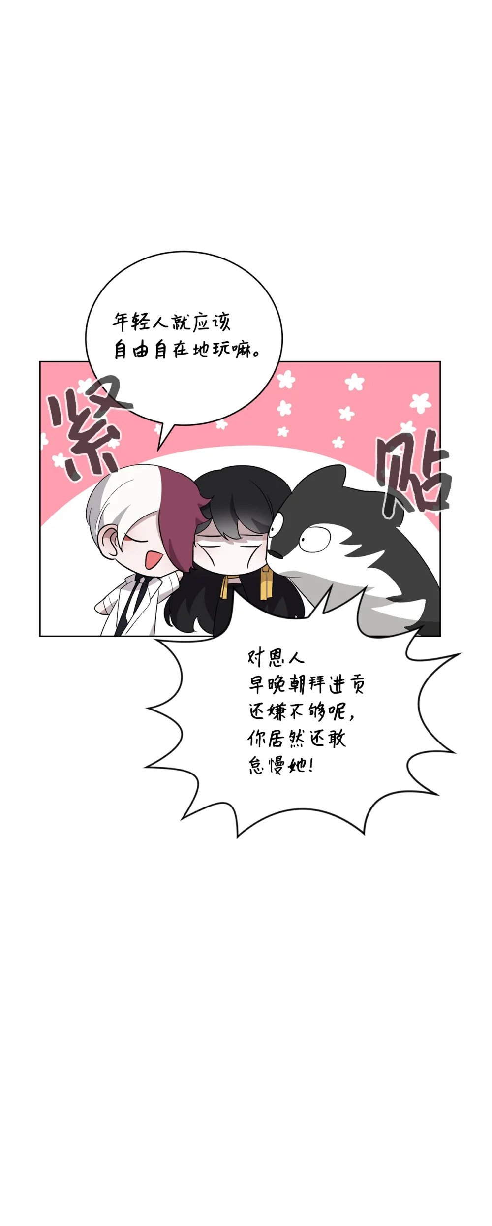 47 撩人不自知46