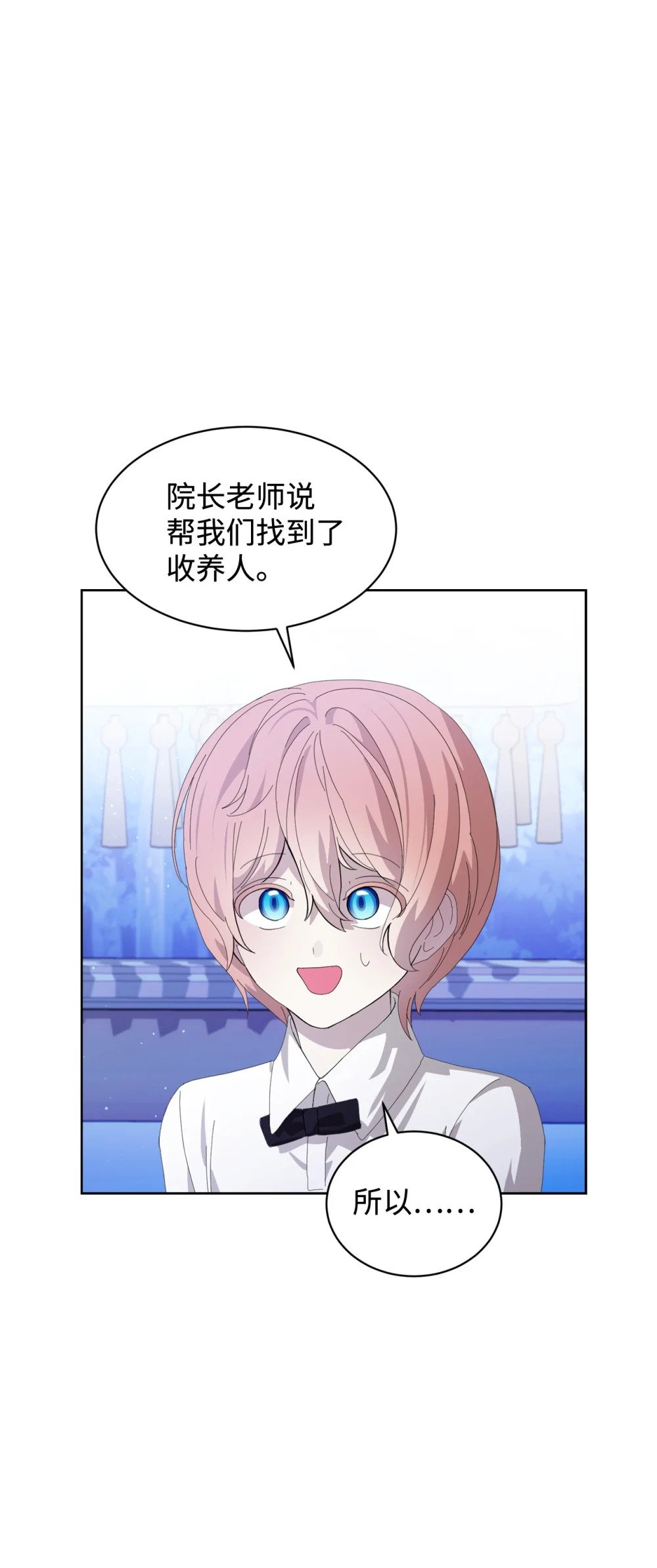 24 被领养4