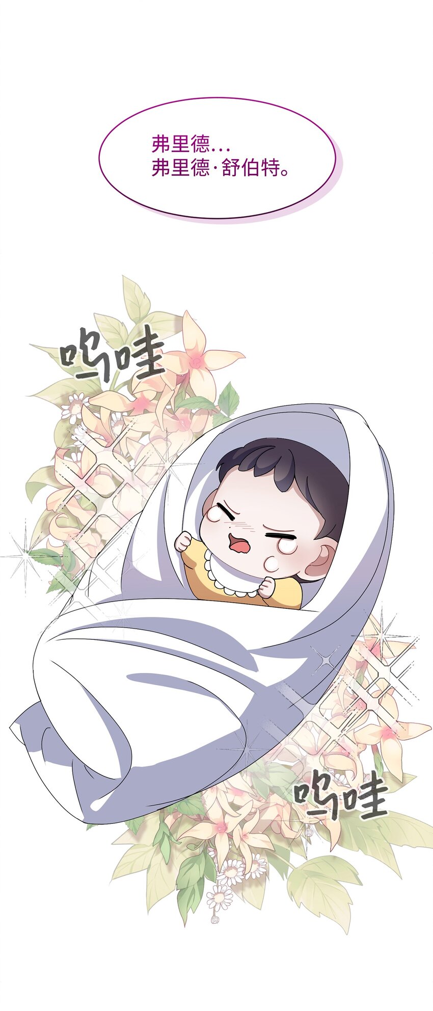 03 被追杀的皇子2