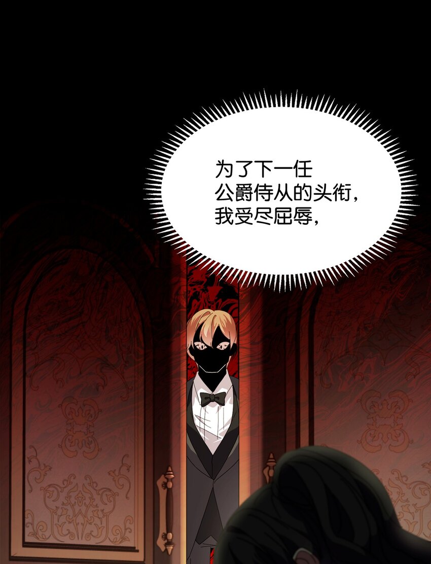 15 别想霸占少爷18
