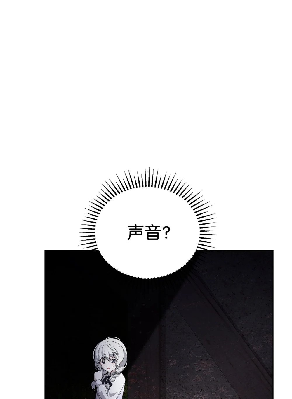 28 黑暗消失74