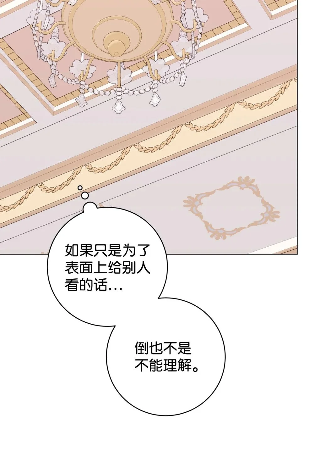 62 去往皇宫的路48