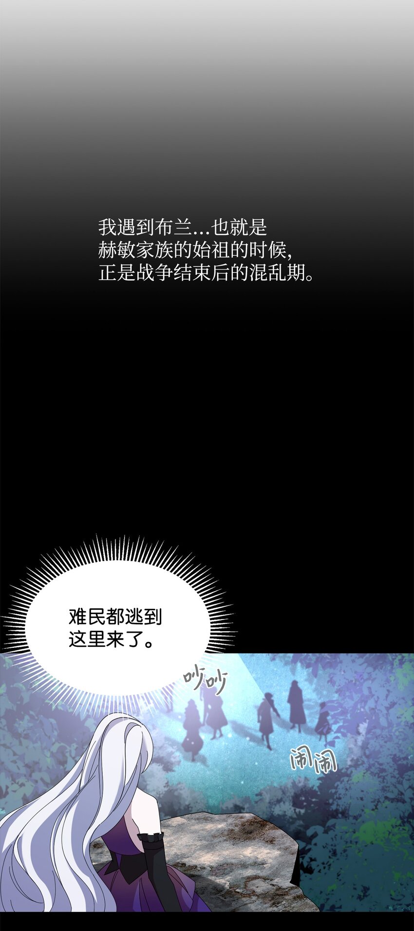 06 赫敏家族68