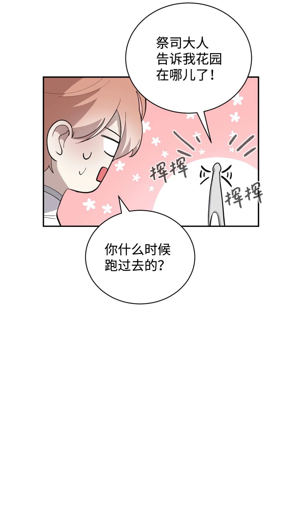 40 我希望你消失82