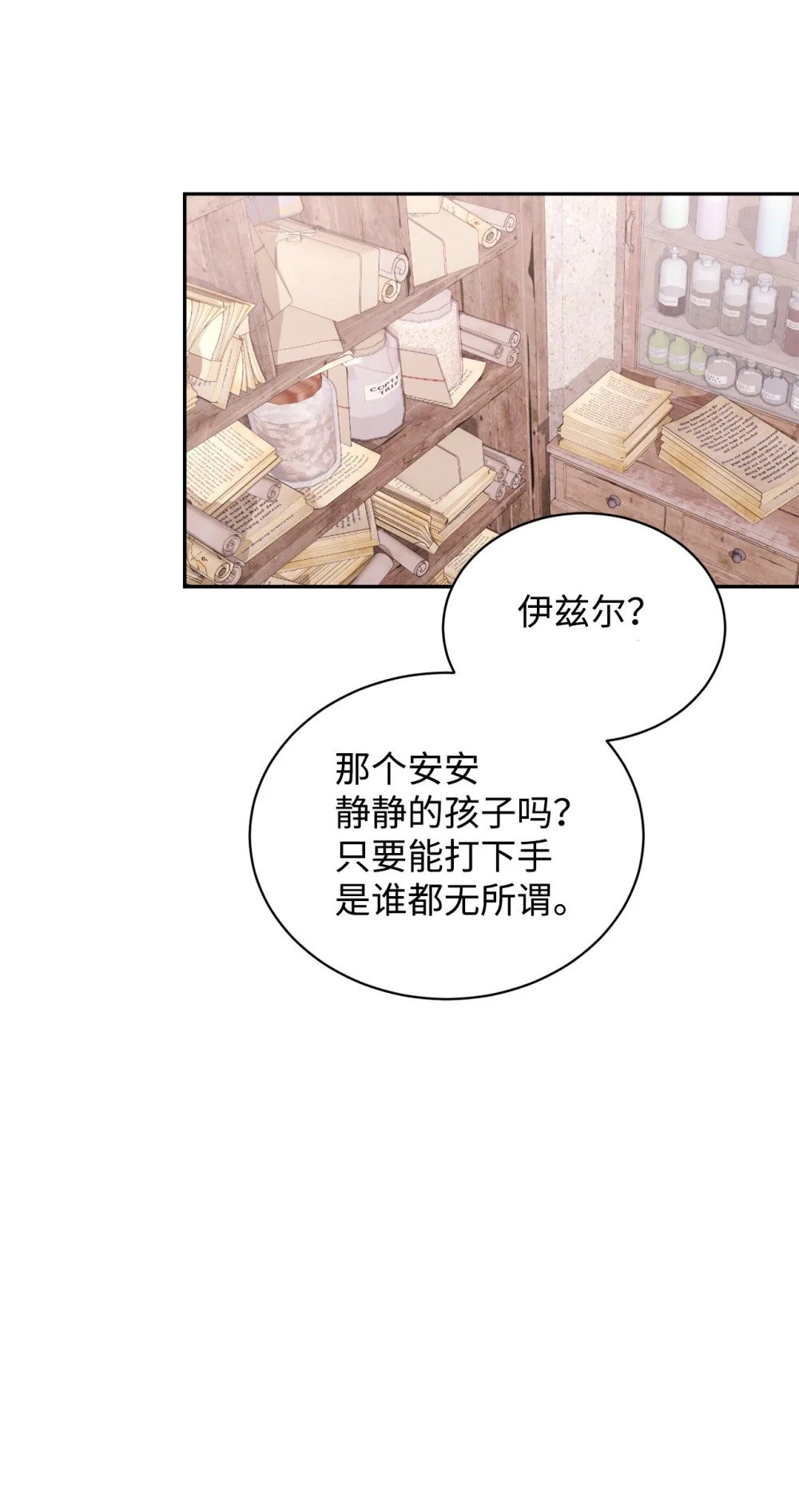 35 快和小少爷和好38
