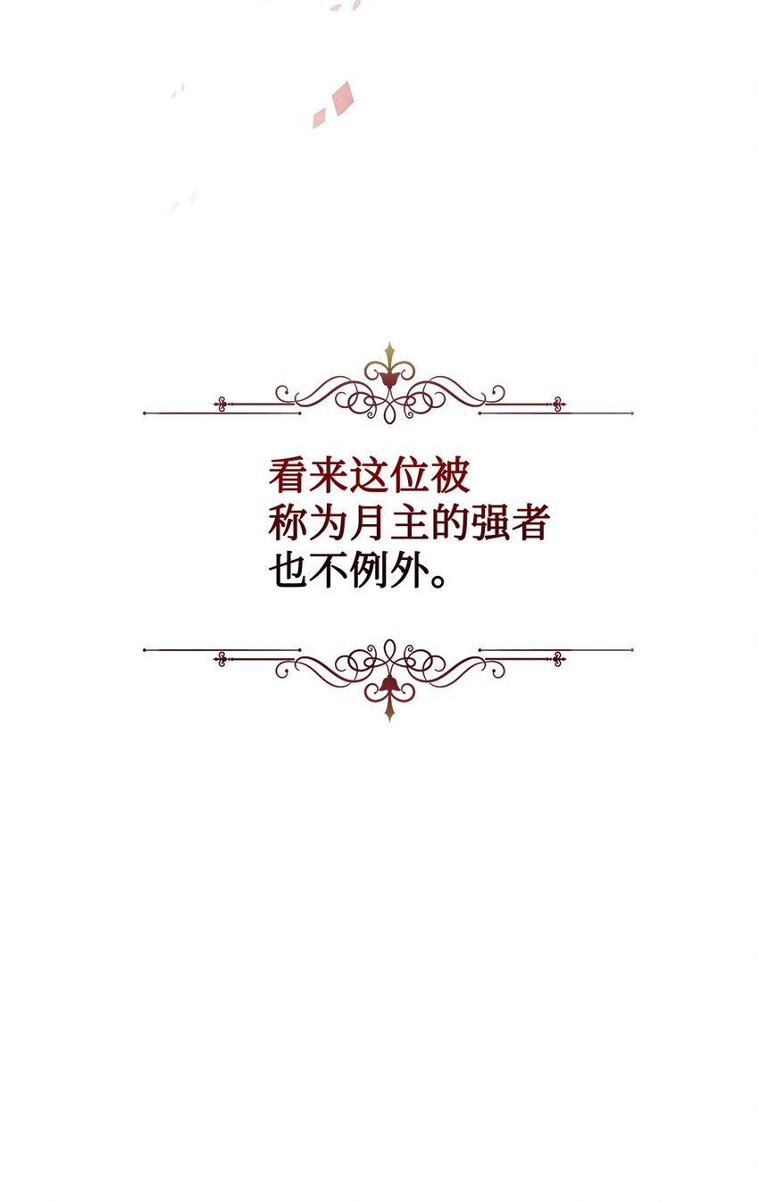 04 吸血鬼的眷属74