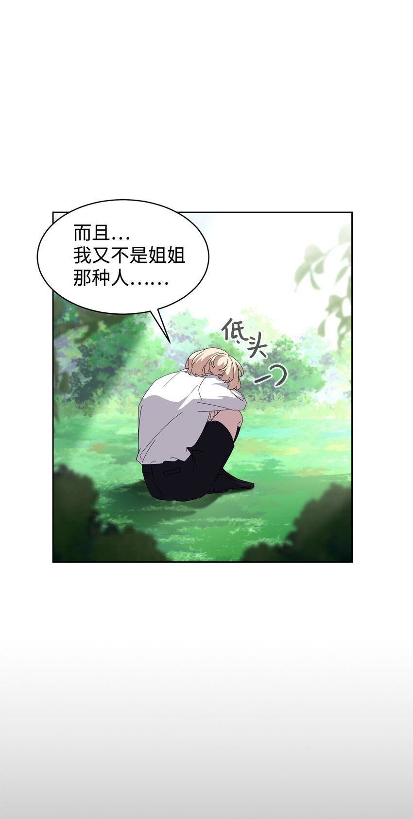 16 死不了那就活下去70