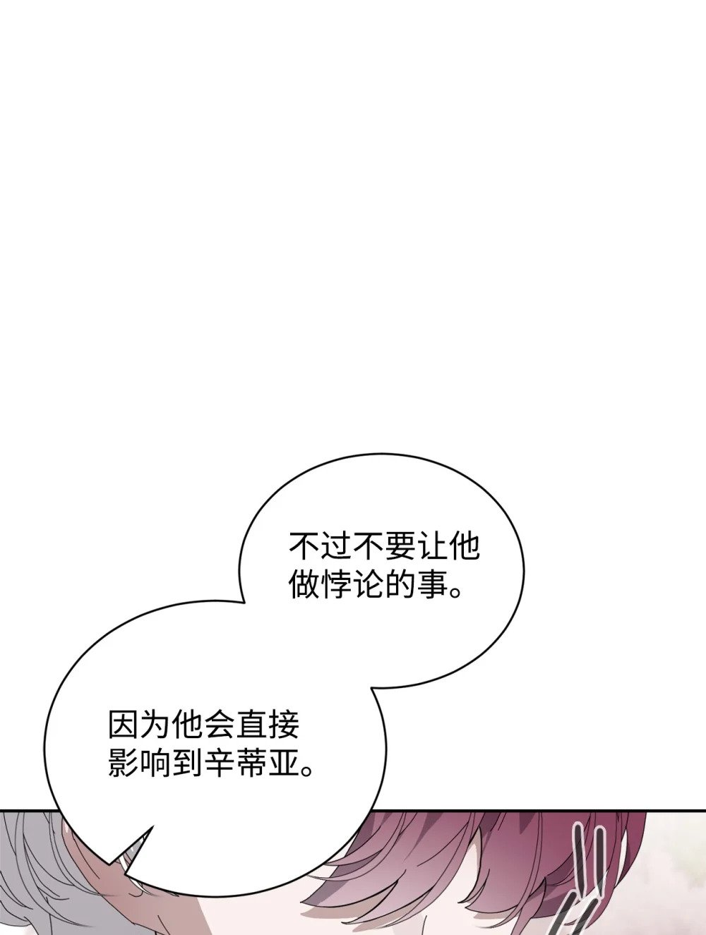 35 快和小少爷和好39