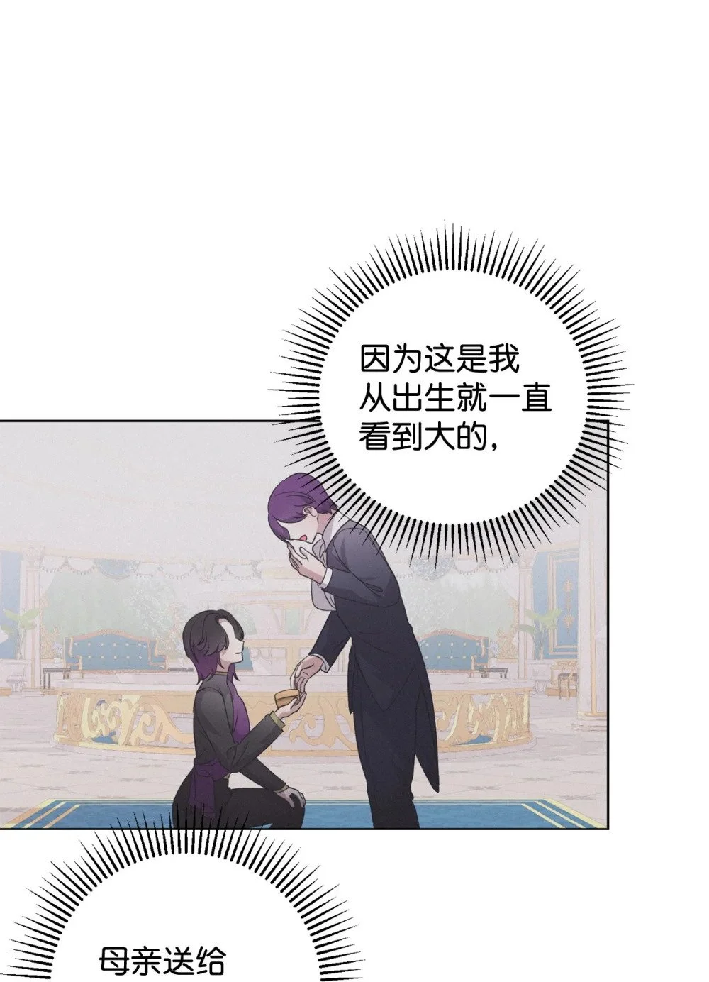 57 这个怪物不是爸爸81