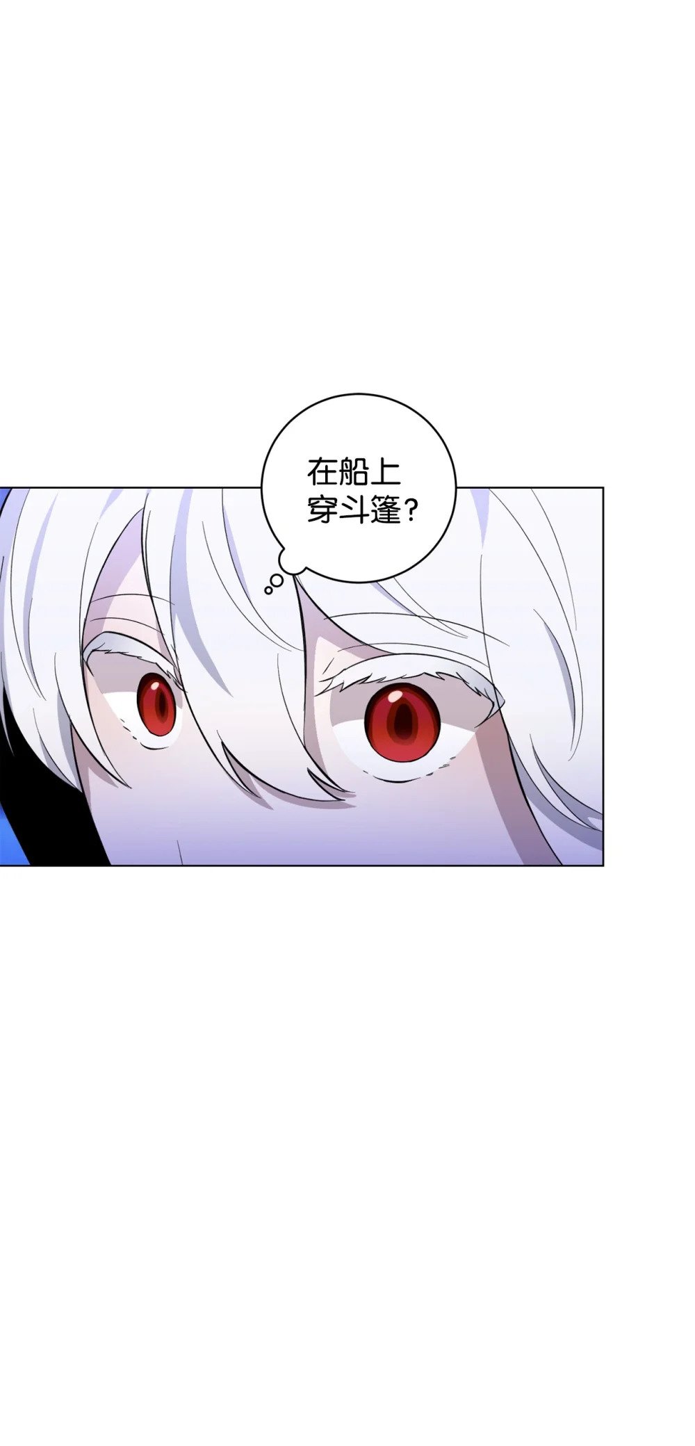53 寻找逃生之路54