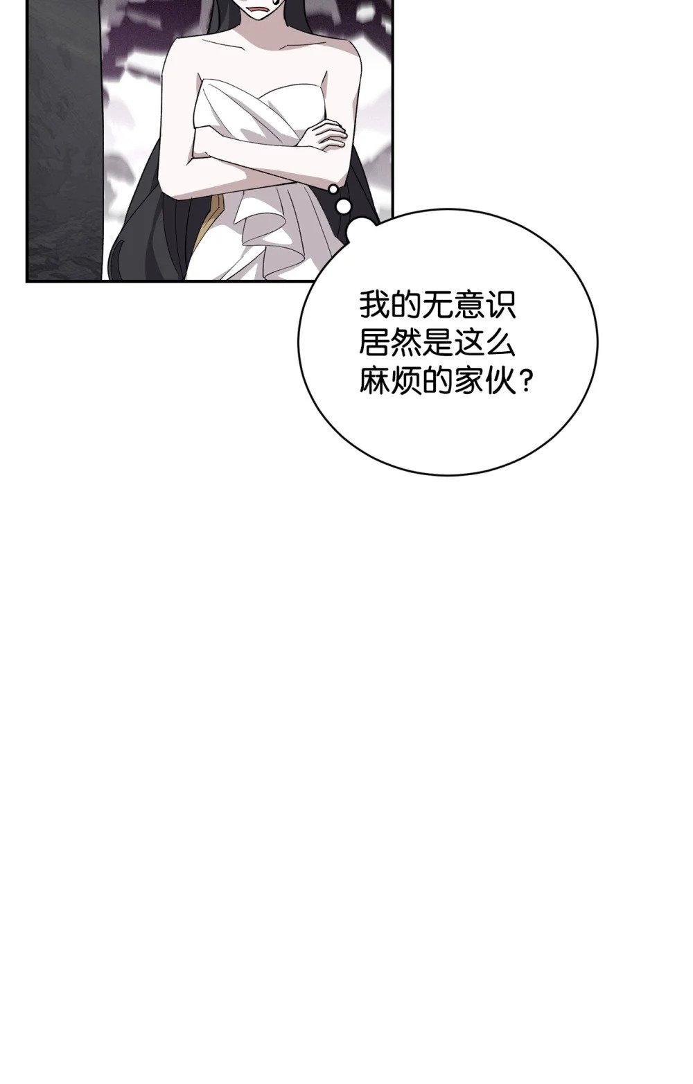 43 无意识的自己61