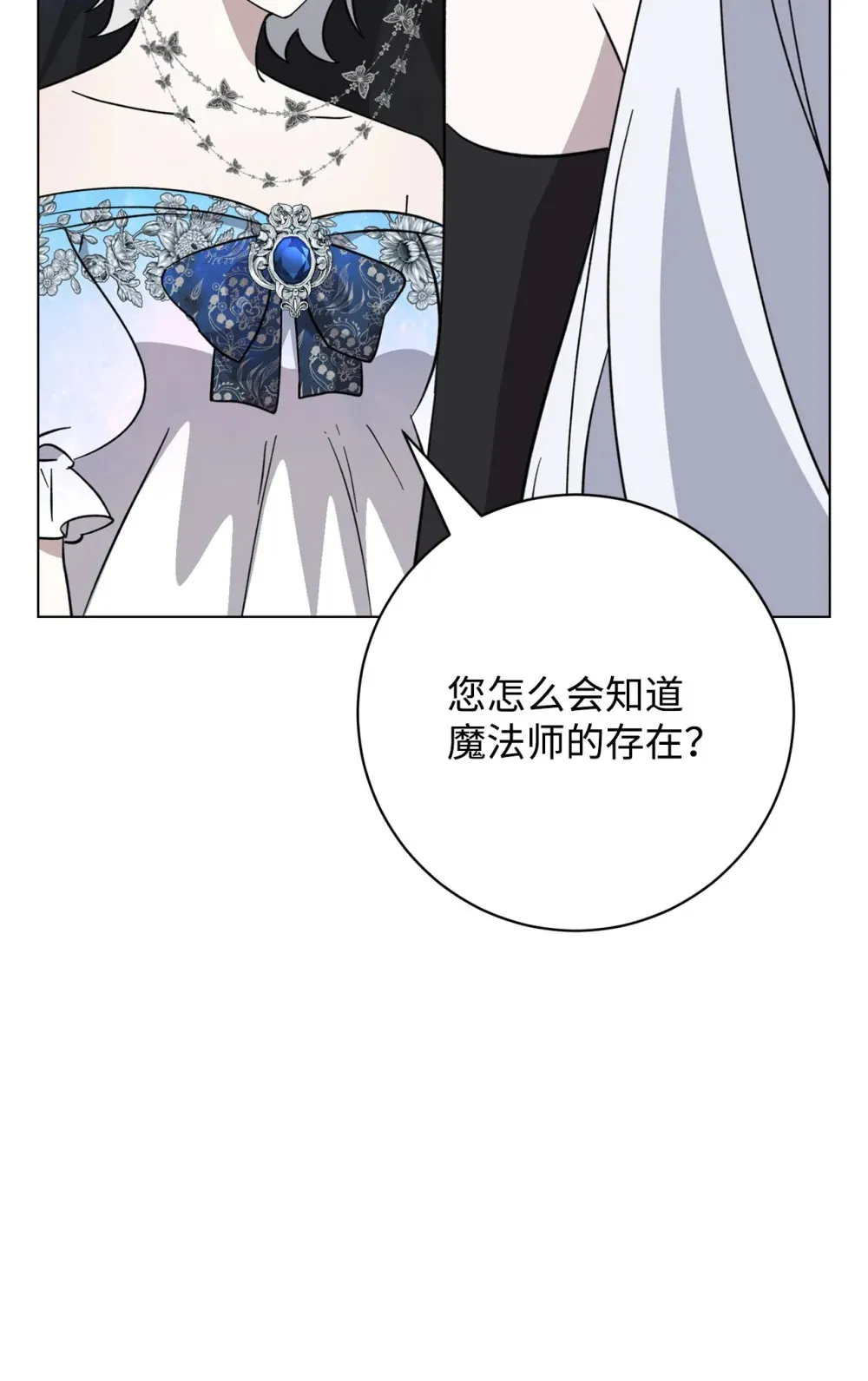 67 最糟糕的结局58