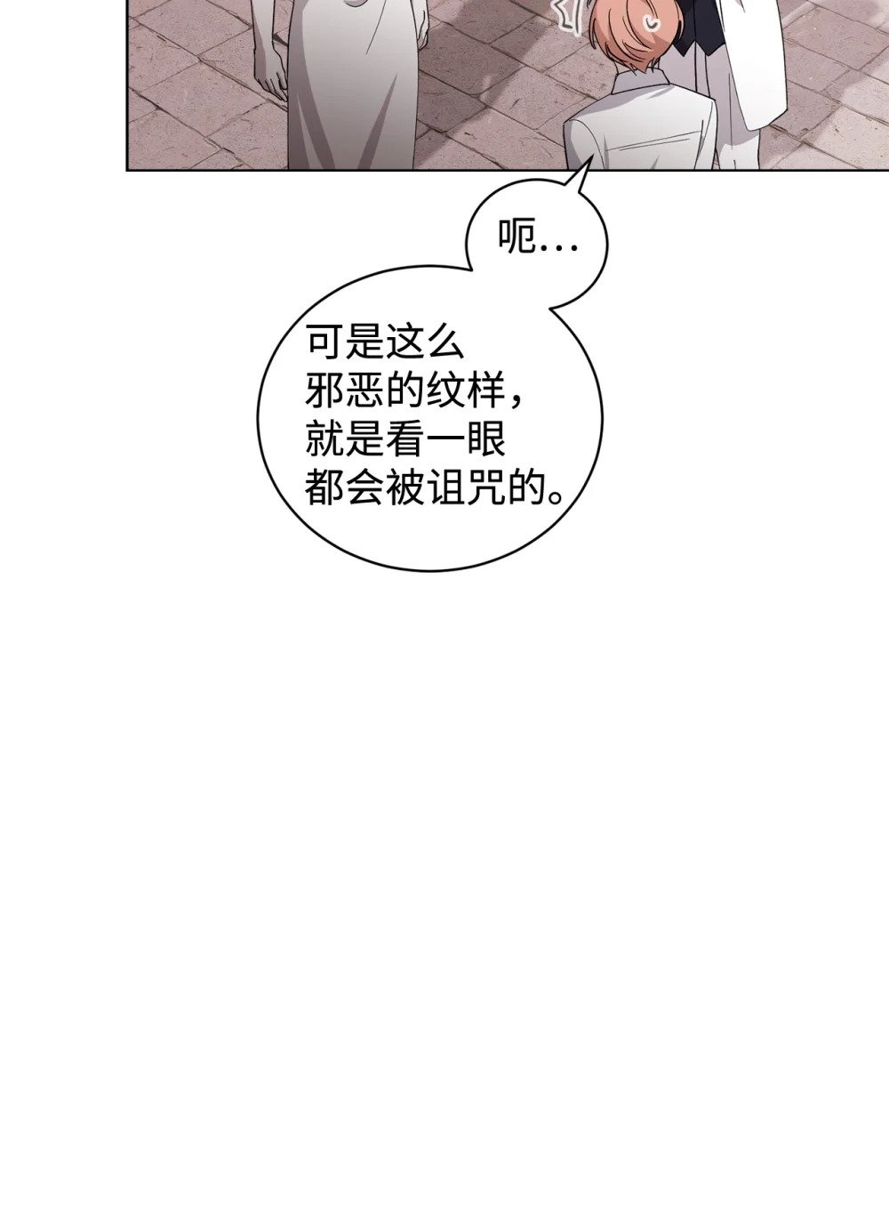 45 诅咒纹18