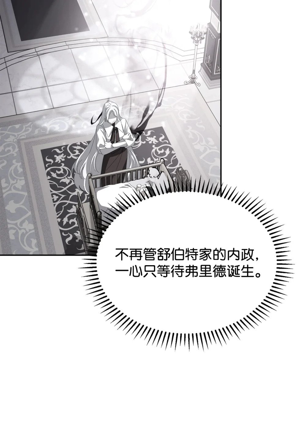 32 家族试炼117