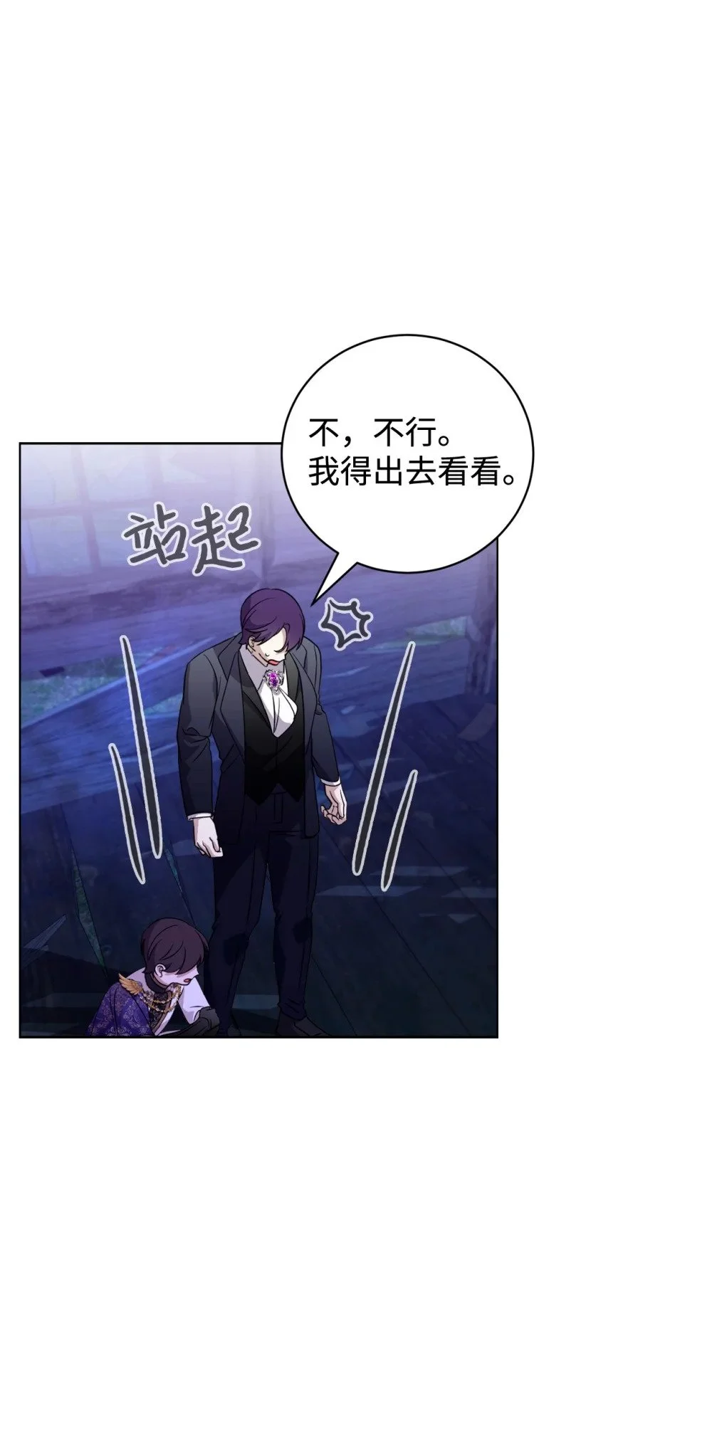 57 这个怪物不是爸爸27