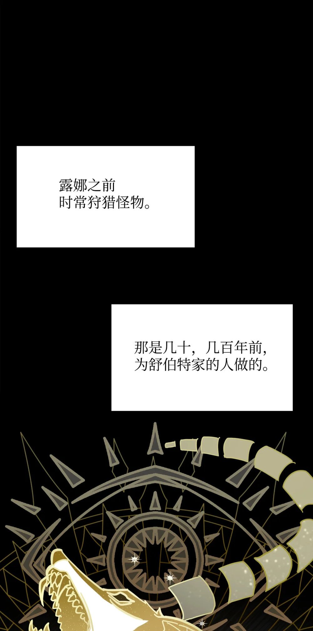 27 舒伯特家族的主人54