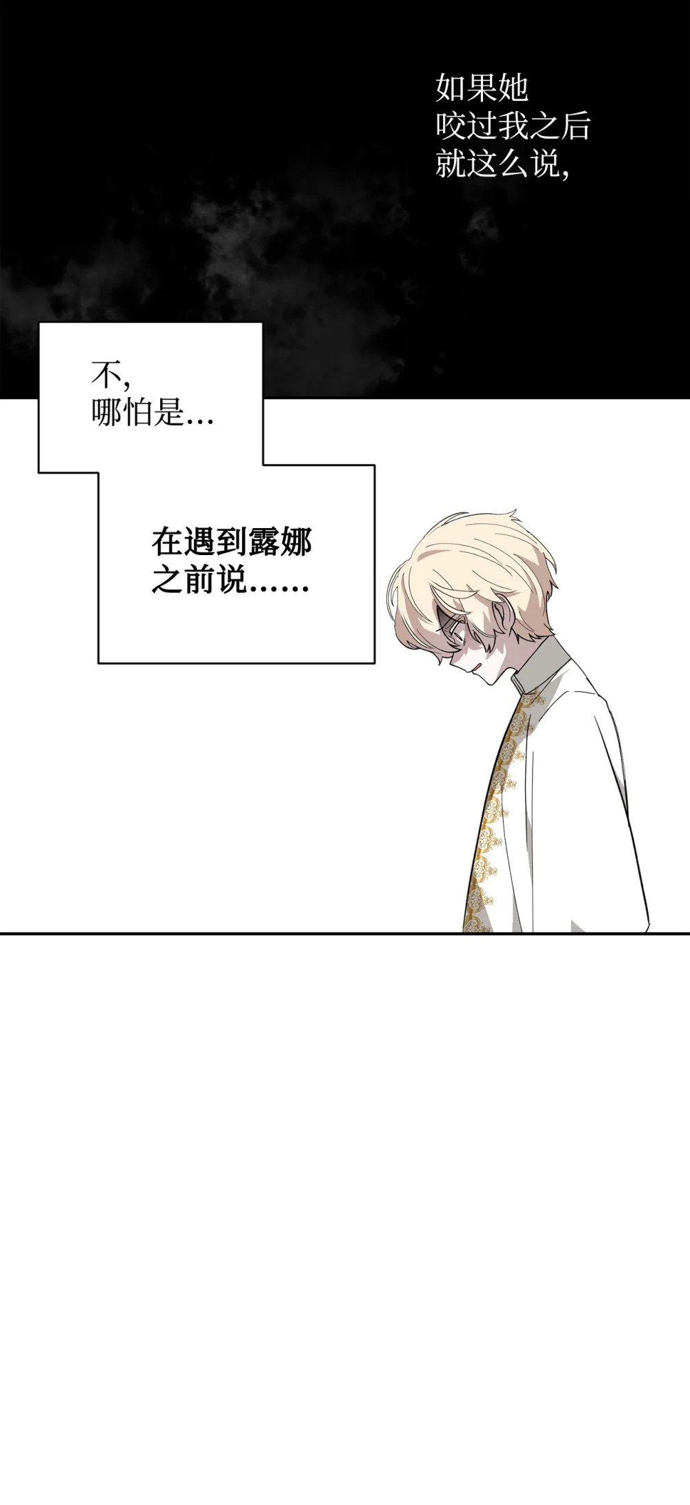 39 再遇月主85