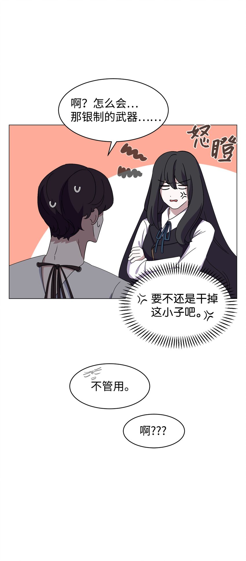 01 吸血鬼和猎人159