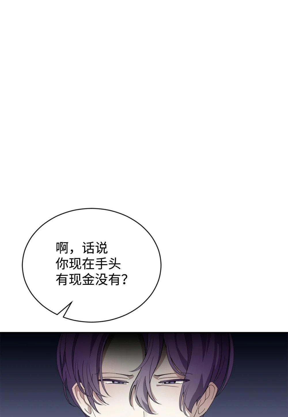 31 杰克转世？15