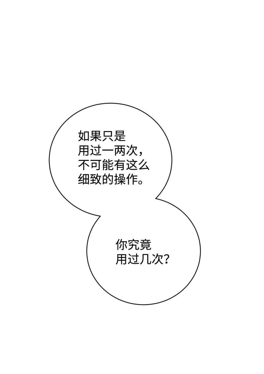 60 再咬我一次114