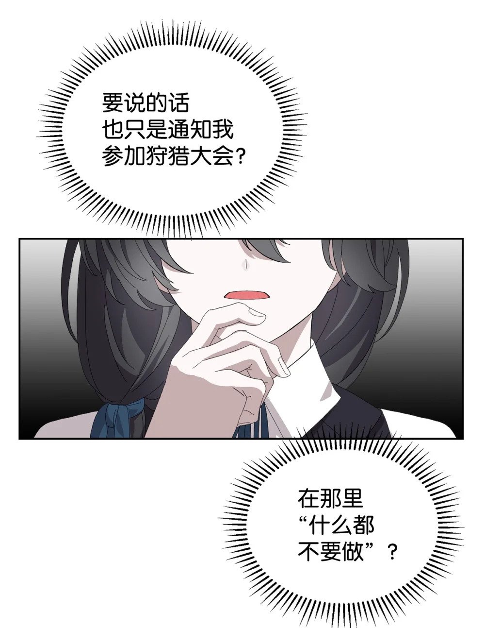 28 黑暗消失38