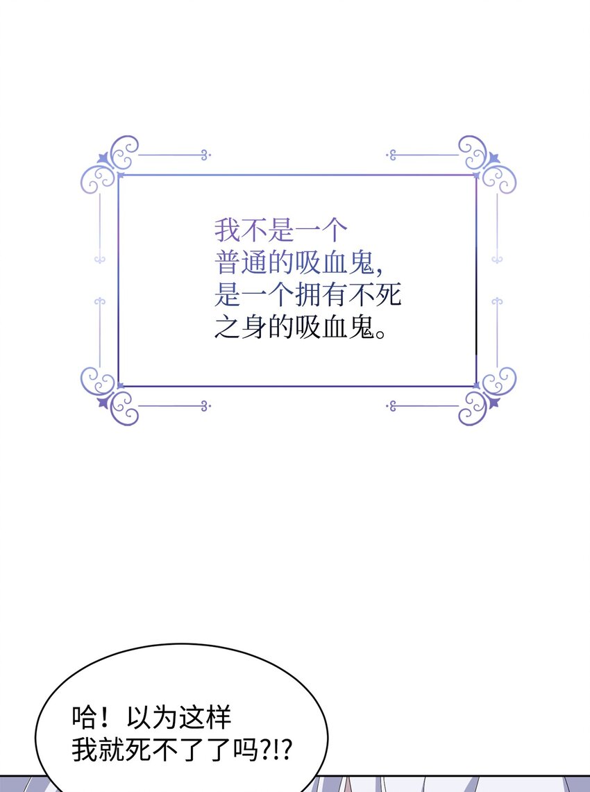 01 吸血鬼和猎人76