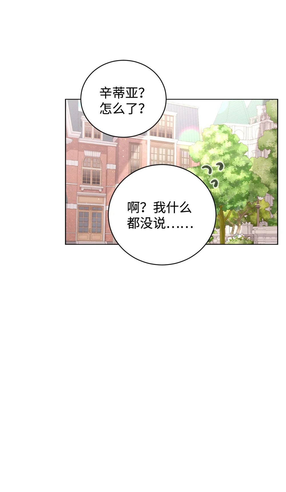 49 天命主角互看不顺眼69