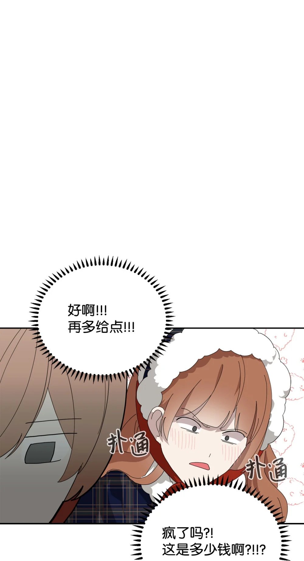 36 抓到你了52