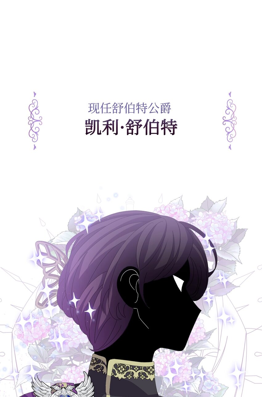 03 被追杀的皇子37