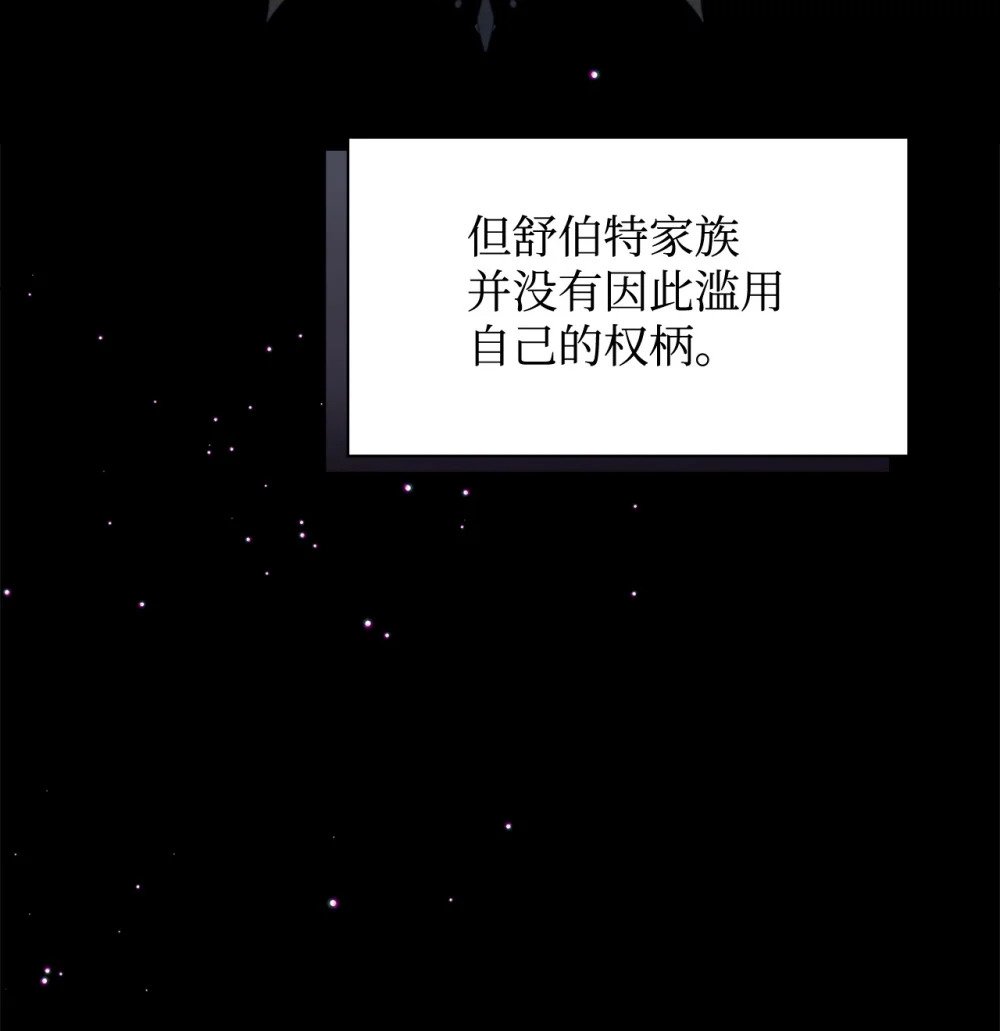 27 舒伯特家族的主人3