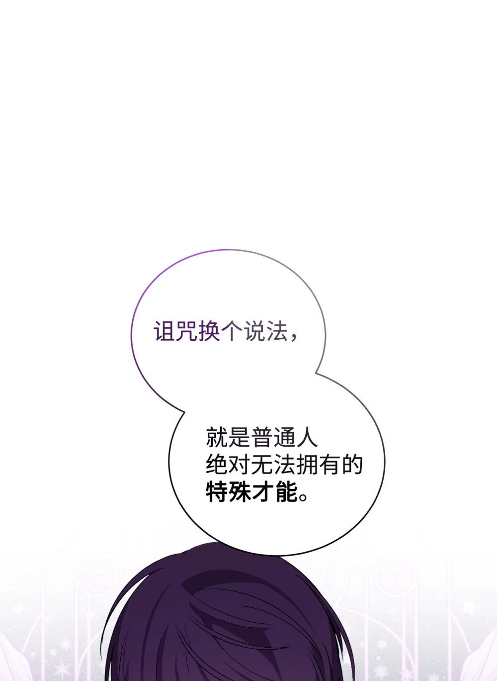 45 诅咒纹38