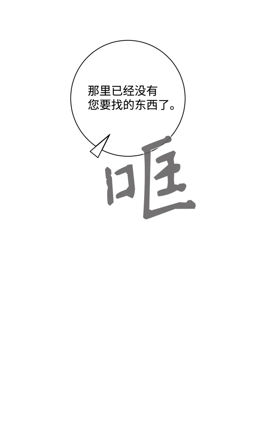 60 再咬我一次34