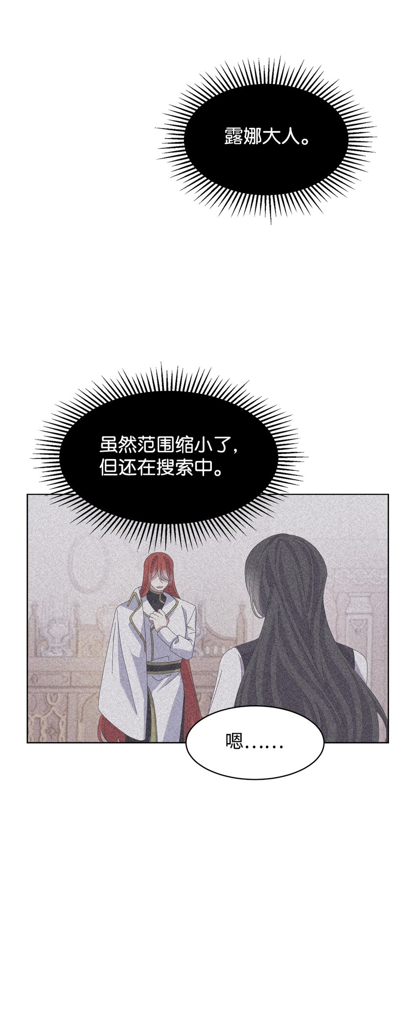 08 麻烦的同居人3