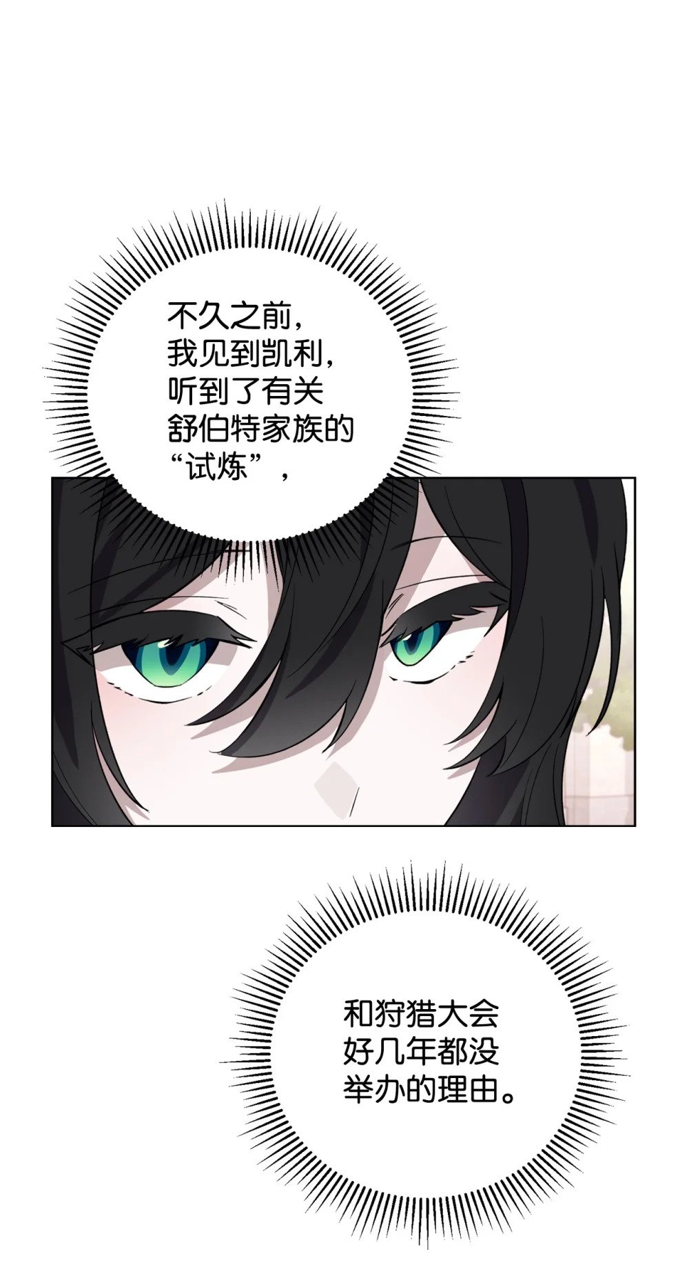 49 天命主角互看不顺眼32