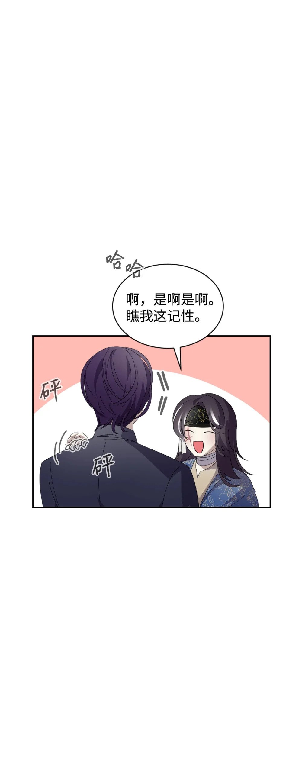31 杰克转世？14