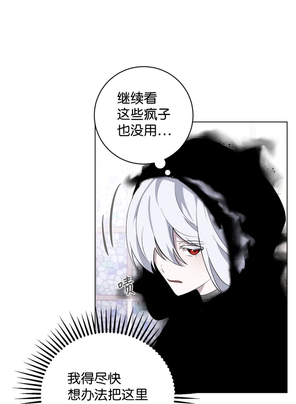 53 寻找逃生之路65
