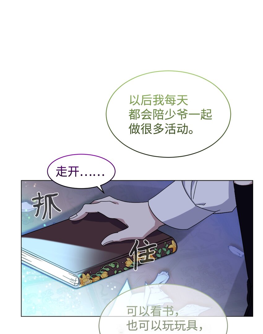 05 拯救自闭小孩52