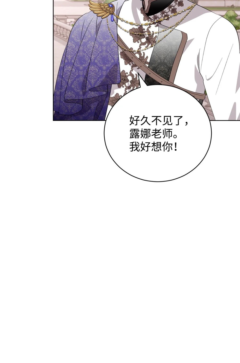 49 天命主角互看不顺眼29