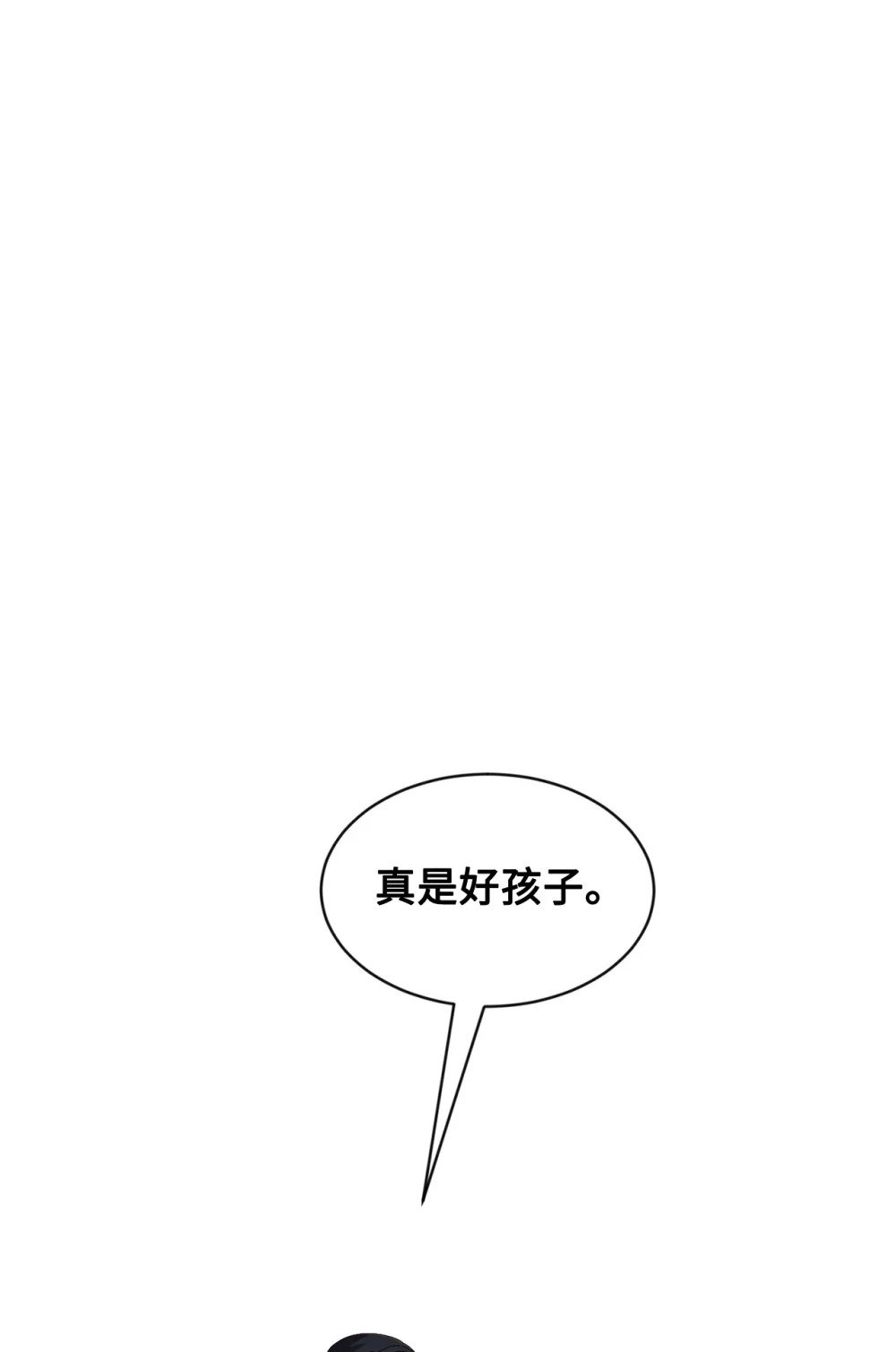 29 好孩子症候群92