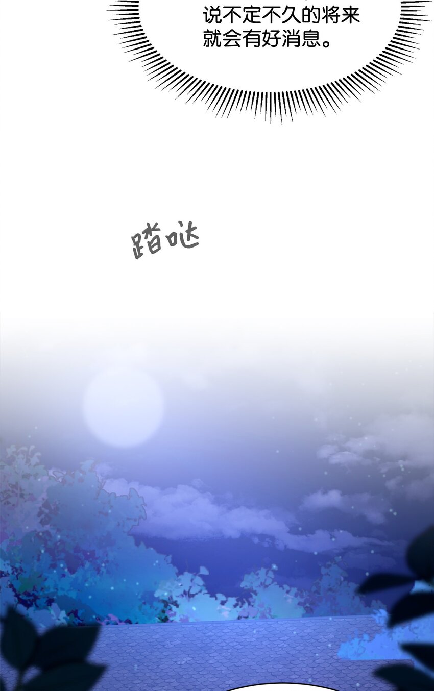 08 麻烦的同居人20