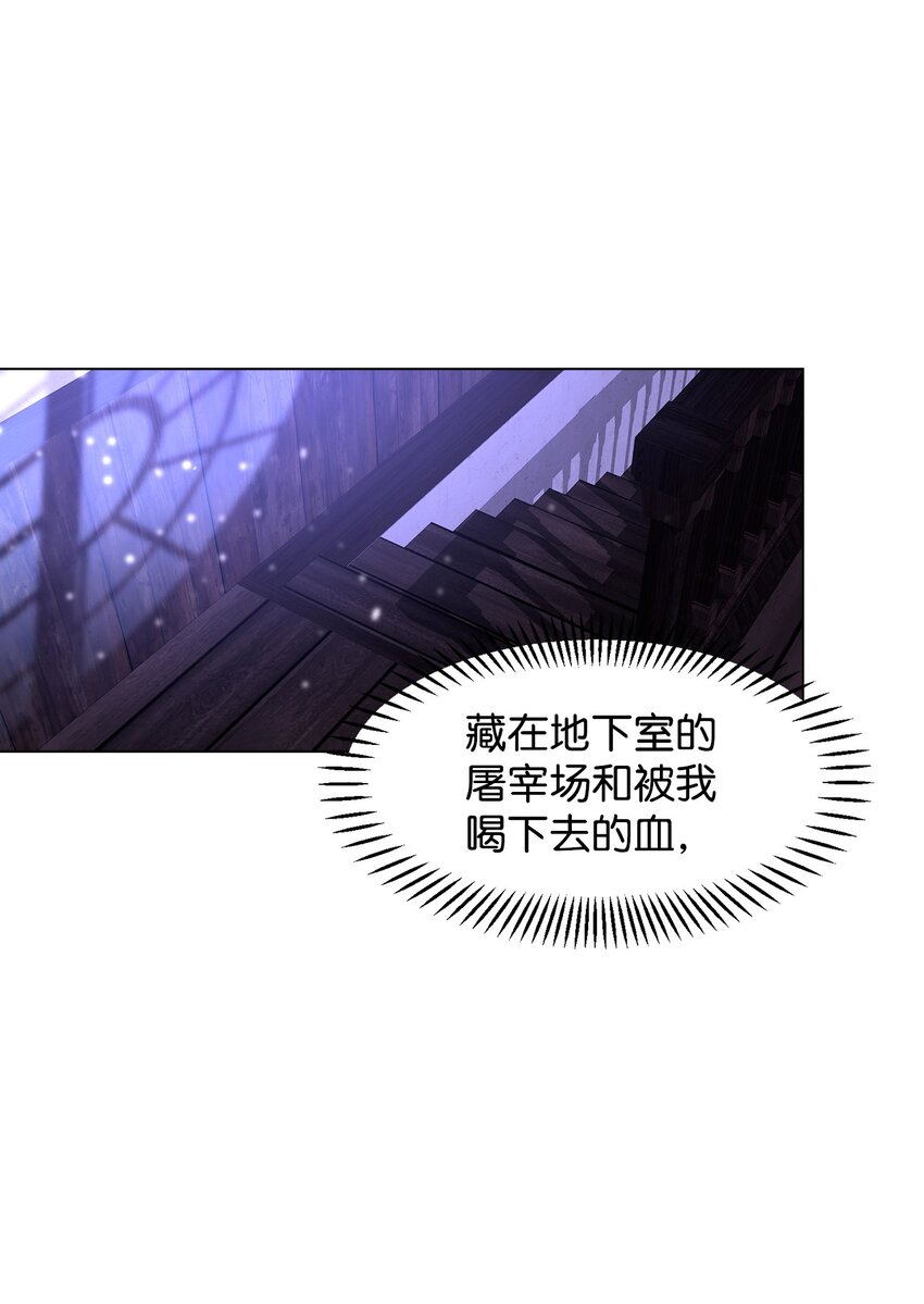 01 吸血鬼和猎人44