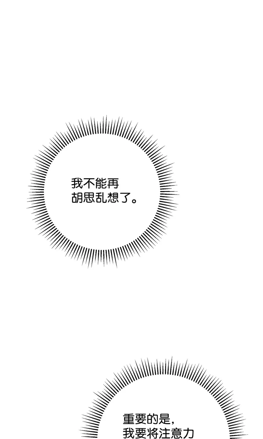 68 辛蒂亚的决心60