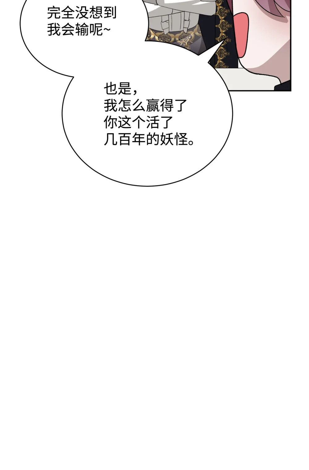 38 愿赌服输88