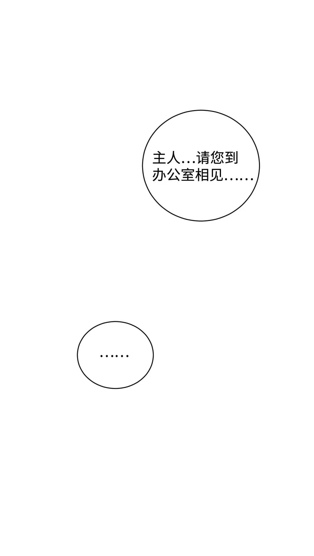 59 变回人类的药128