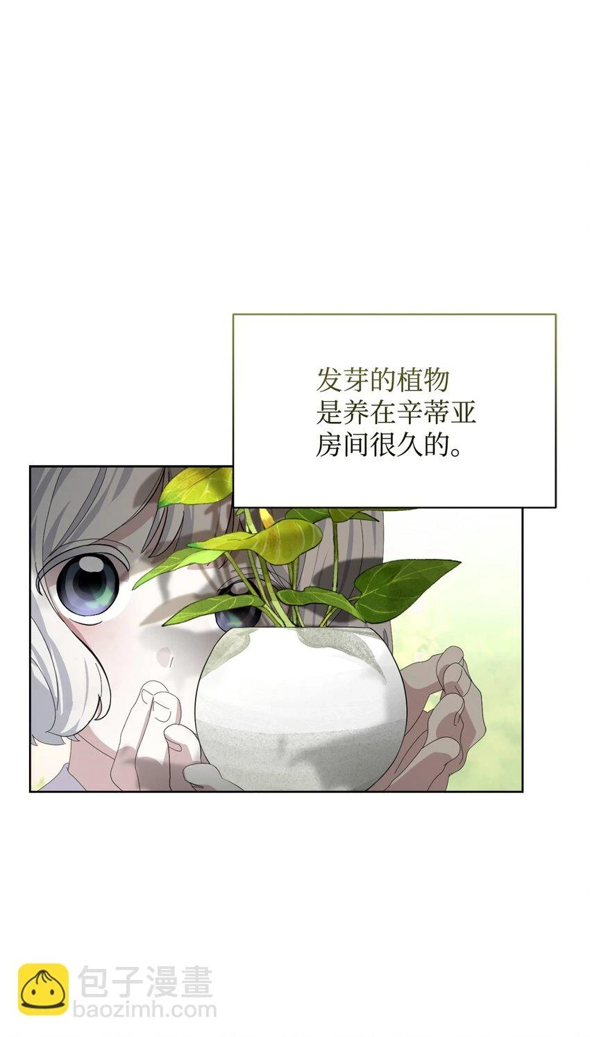 21 杀死院长计划36